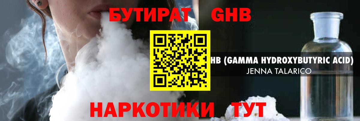 БУТИРАТ  БУТИРАТ оксана  Вход с VPN  Нижний Тагил 