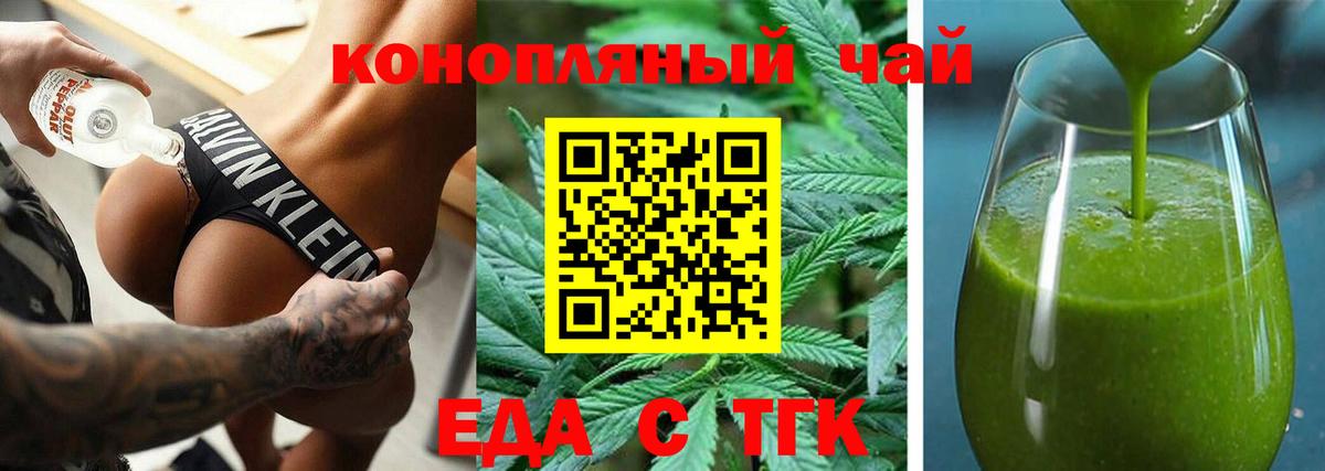 Печенье с ТГК марихуана  Вход с VPN  Нижний Тагил 