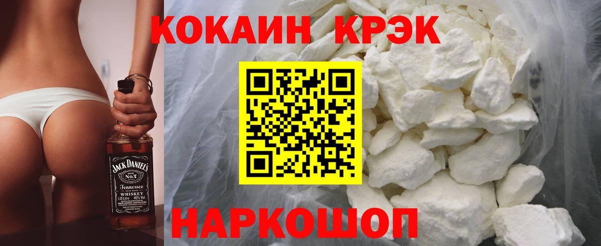 Нижний Тагил  КОКАИН 97%  Кокаин Fish Scale  Вход с VPN 