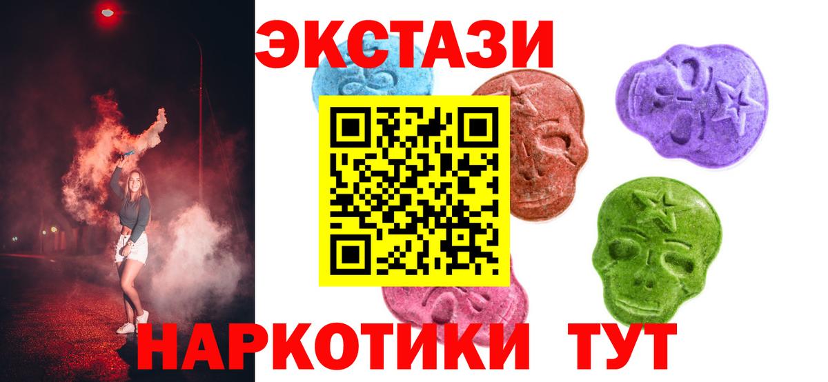 Экстази 280 MDMA  Экстази Дубай  Нижний Тагил  Вход с VPN 