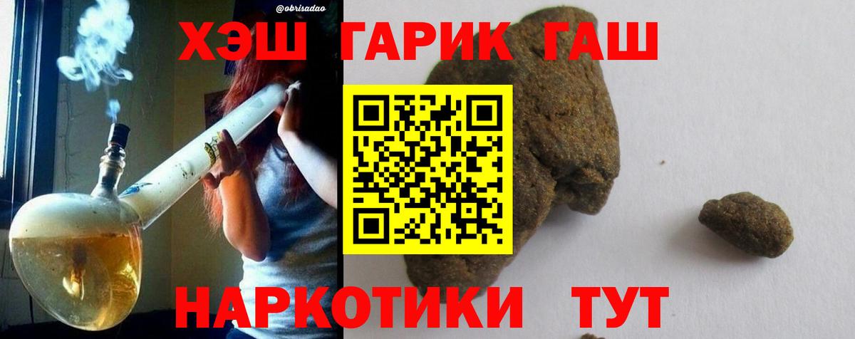 Гашиш хэш Нижний Тагил