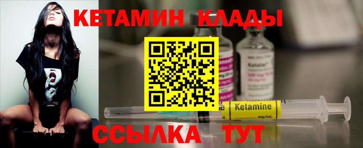 Кетамин VHQ  блэк спрут онион  Нижний Тагил  КЕТАМИН ketamine  Вход с VPN 