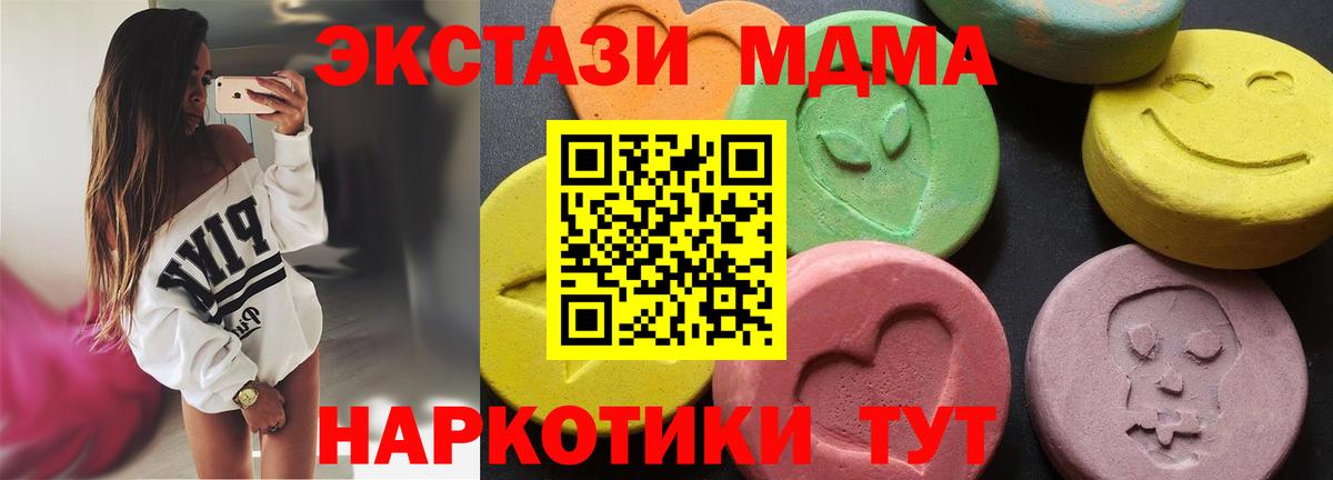 МДМА молли Нижний Тагил