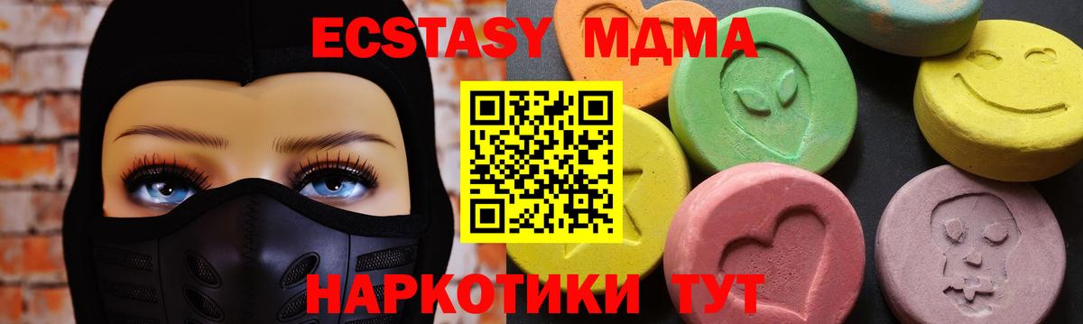 Нижний Тагил  MDMA  Вход с VPN  MDMA кристаллы 
