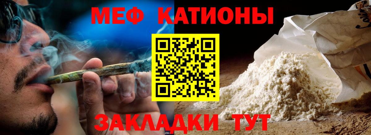 МЕФ 4 MMC  Мефедрон мяу мяу  Нижний Тагил  Вход с VPN 