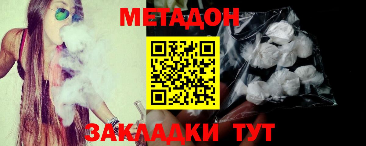 Нижний Тагил  ОМГ ОМГ онион  Вход с VPN  МЕТАДОН белоснежный  МЕТАДОН белоснежный 