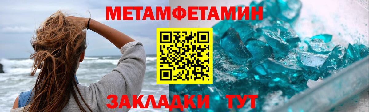 Первитин винт  Первитин винт  МЕТАМФЕТАМИН  Вход с VPN  Нижний Тагил 