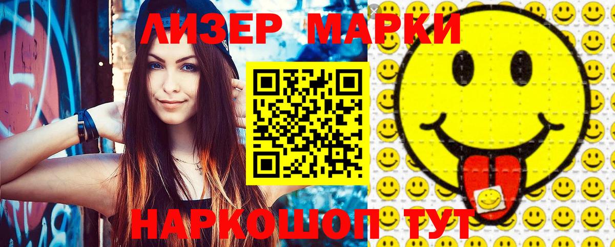 Марки N-bome 1,8мг Нижний Тагил
