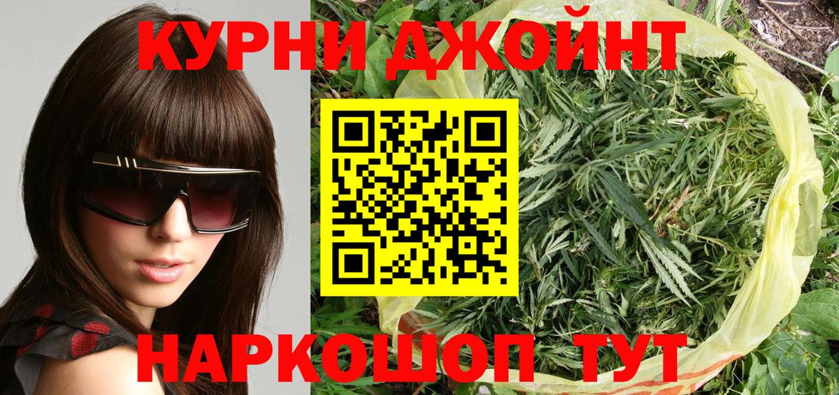 Бошки Шишки Ganja Нижний Тагил